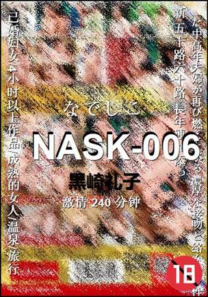 NASK-006240 