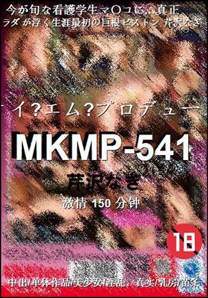 MKMP-541150 