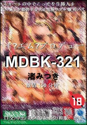 MDBK-321150 