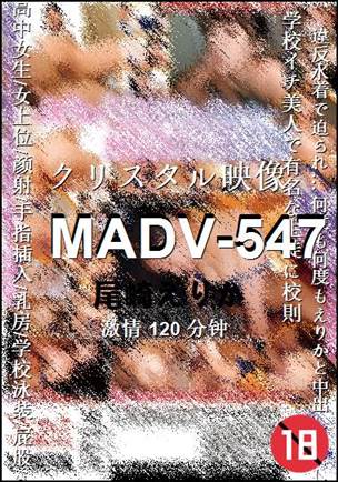 MADV-547120 