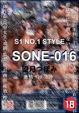 SONE-016120 