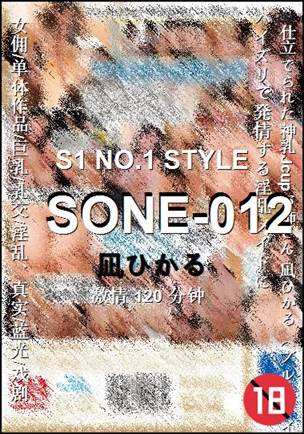 SONE-012120 