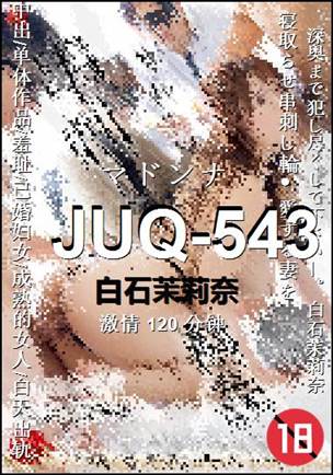 JUQ-543120 