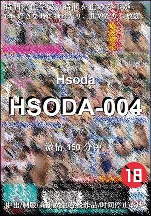 HSODA-004150 