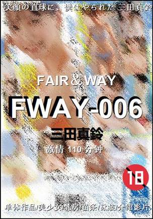 FWAY-006110 