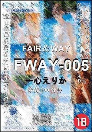 FWAY-005100 