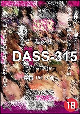 DASS-315150 