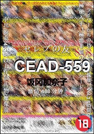 CEAD-559488 