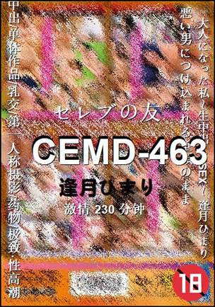 CEMD-463230 