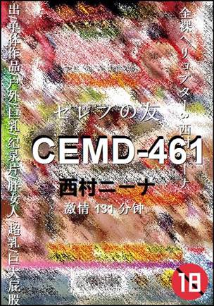 CEMD-461131 