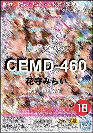 CEMD-460130 