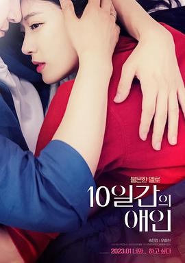 10İHD