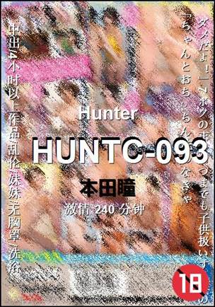 HUNTC-093240 