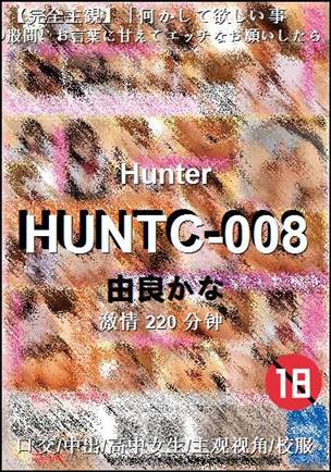 HUNTC-008220 