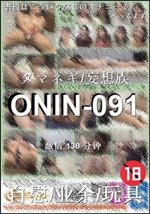 ONIN-091130 