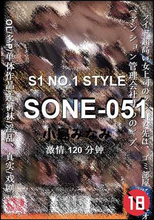 SONE-051120 