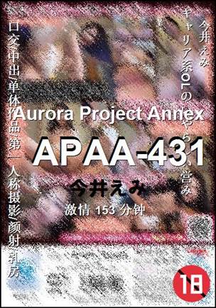 APAA-431153 