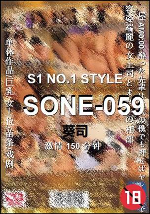 SONE-059150 