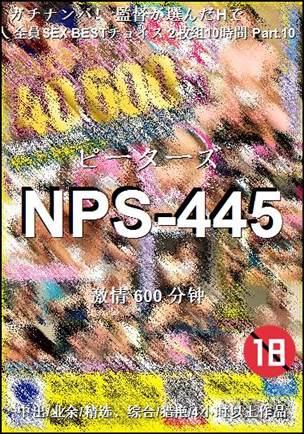 NPS-445600 ����
