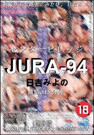 JURA-94115 