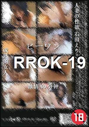 RROK-1960 
