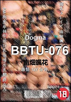 BBTU-076127 