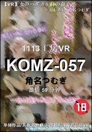 KOMZ-05759 