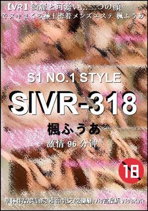 SIVR-31896 