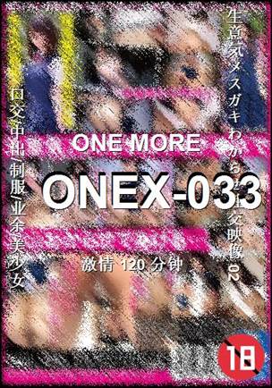 ONEX-033120 