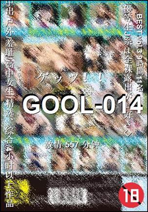 GOOL-014557 