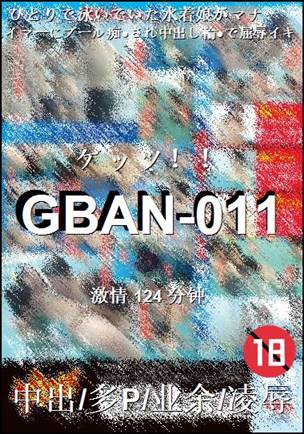 GBAN-011124 