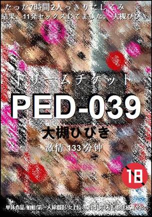 PED-039133 