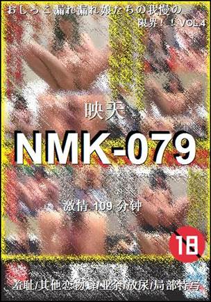 NMK-079109 