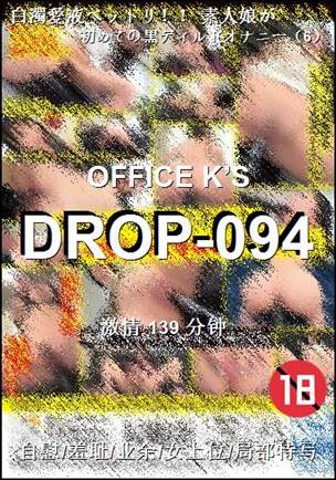 DROP-094139 