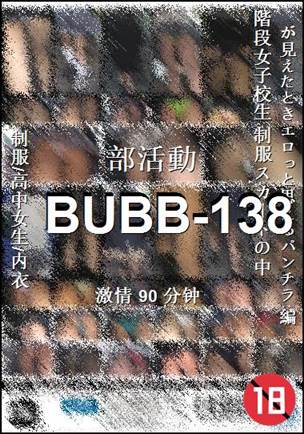 BUBB-13890 