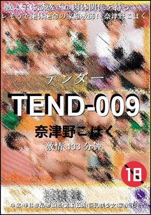 TEND-009133 