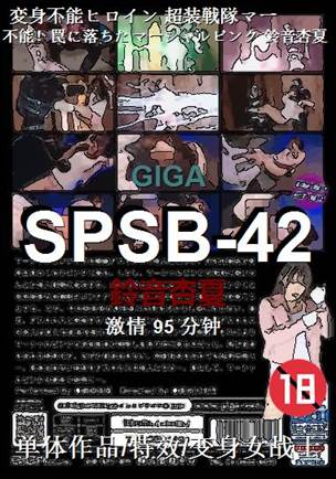 SPSB-4295 