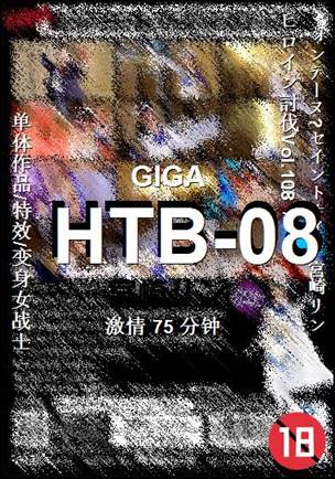 HTB-0875 