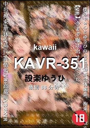 KAVR-35188 