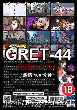 GRET-44100 