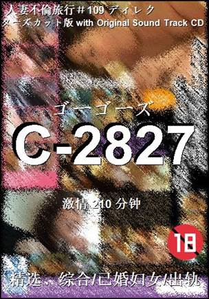 C-2827210 