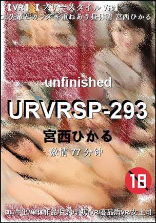 URVRSP-29377 