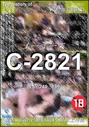 C-2821240 