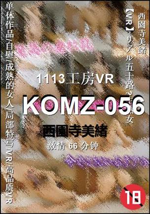 KOMZ-05666 