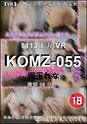 KOMZ-05558 