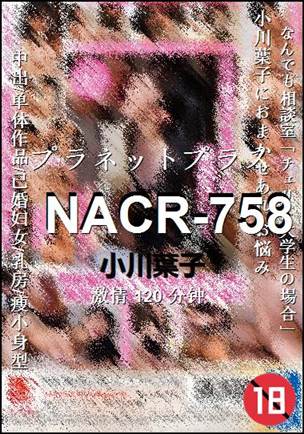 NACR-758120 