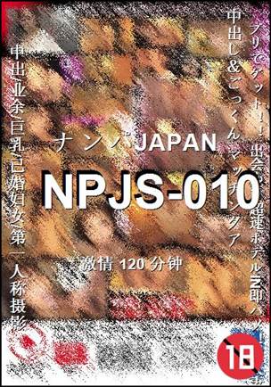 NPJS-010120 ����