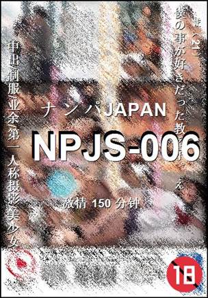 NPJS-006150 ����