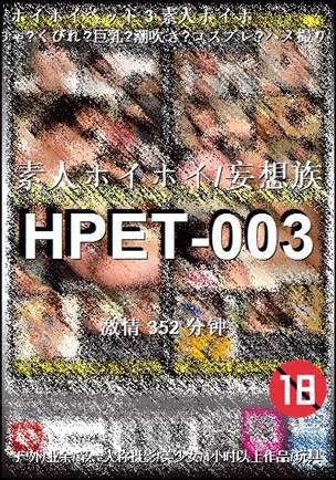 HPET-003352 