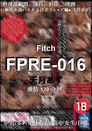 FPRE-016120 
